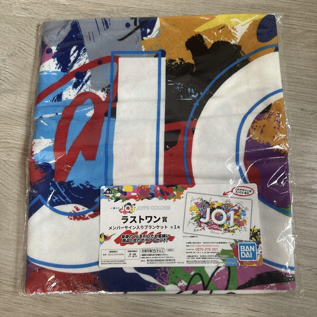 JO1 一番くじ ラストワン賞 第一弾・第二弾 一番くじ JO1 JO1'S COLORS｜一番くじ倶楽部｜BANDAI SPIRITS