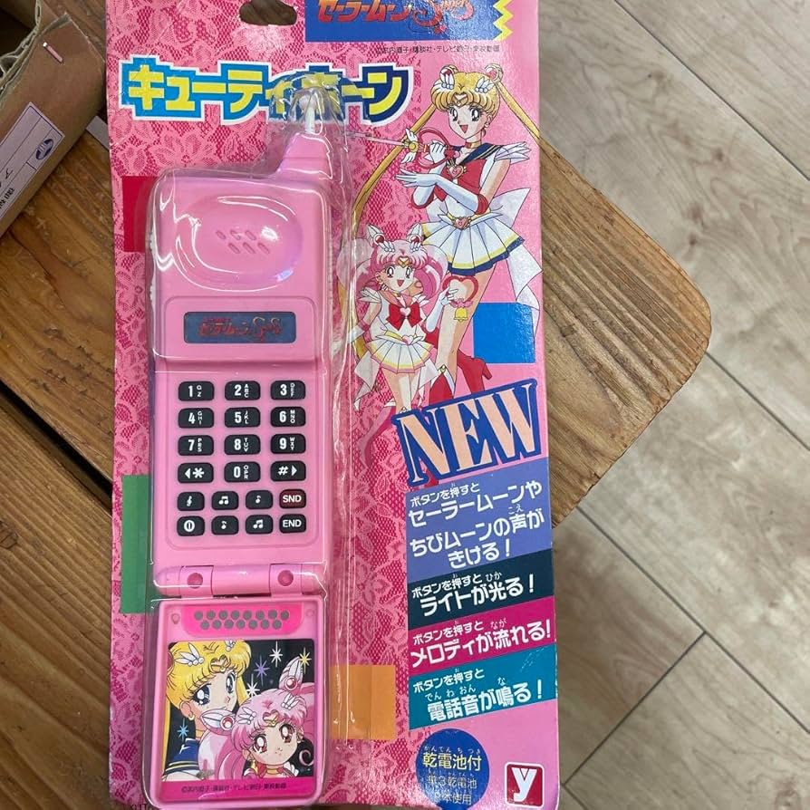 Amazon.co.jp: 美少女戦士セーラームーン 電話 当時 当時品