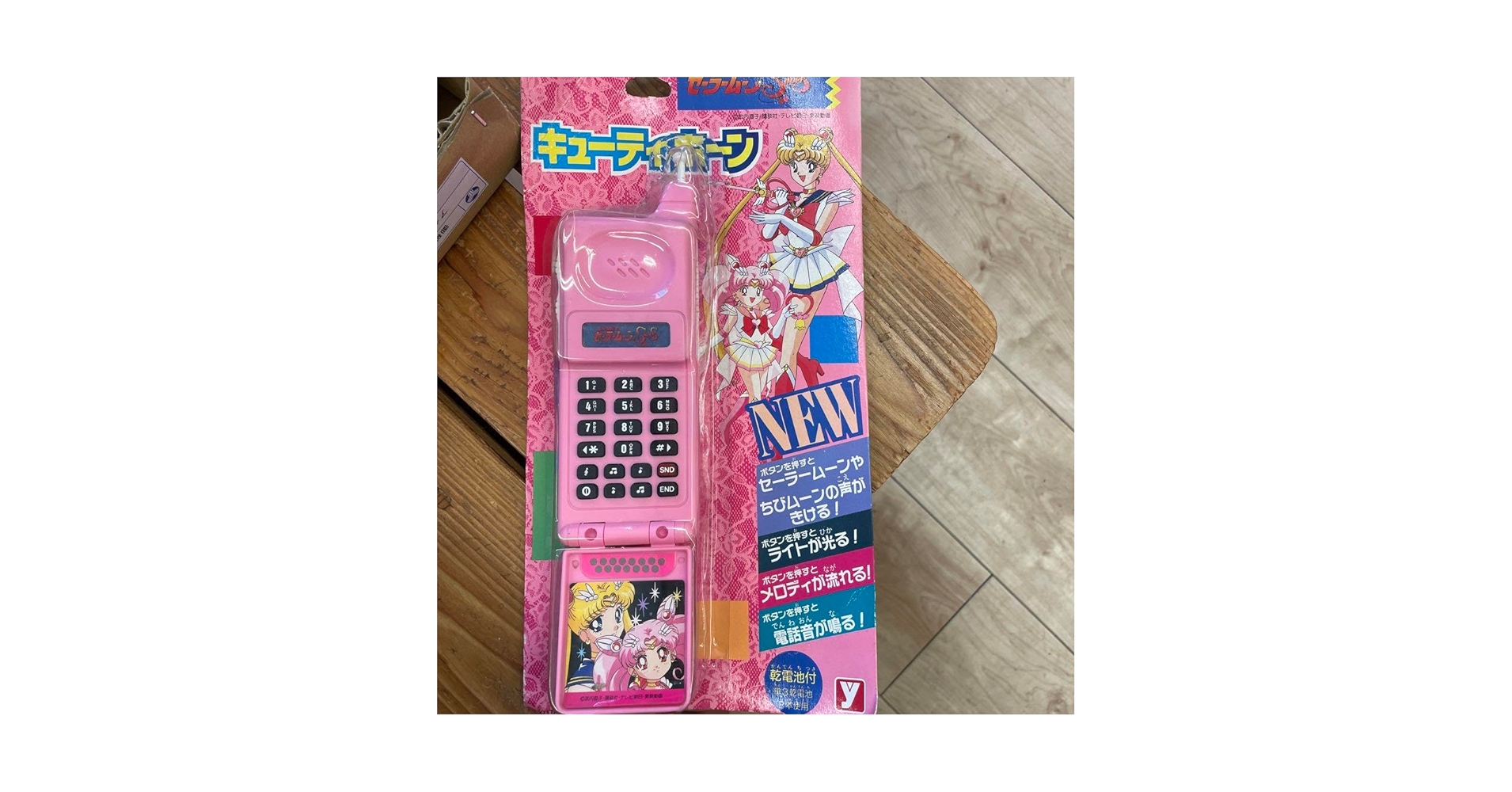 セーラームーン - 美少女戦士セーラームーン　おしゃべり携帯電話　年代物　プレミア 美少女戦士セーラームーン おしゃべり携帯電話 年代物 プレミア