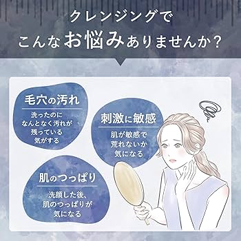 Amazon | JINO(ジーノ) アミノクレンジングジェル 160ml メイク落とし