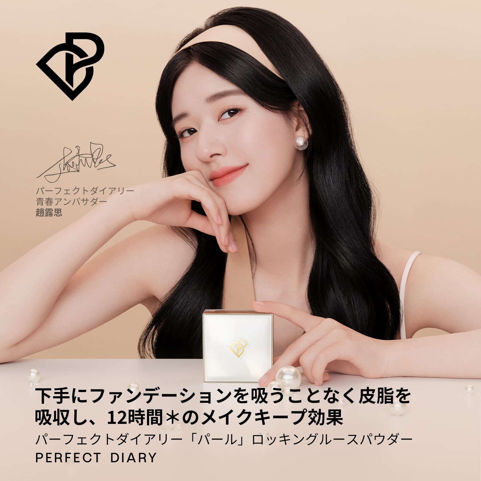 Amazon | PERFECT DIARY トランスルーシェント ブルーリング フェイス