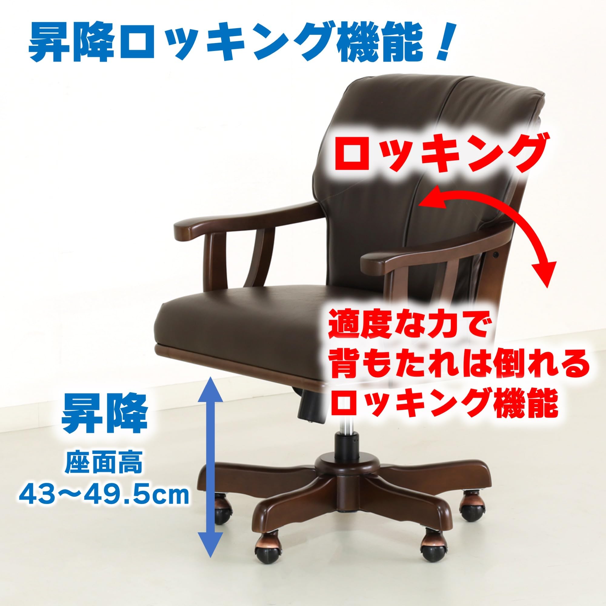 Amazon｜【Fournir Furniture】回転昇降ロッキング ダイニングチェア