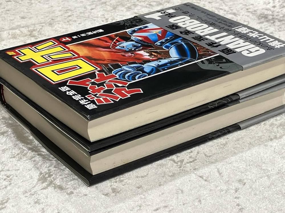 ジャイアント・ロボ 全巻セット 特製アートボックス付き ジャイアント・ロボ 全巻セット 特製アートボックス付き