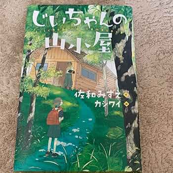 山小屋ページ 71yXUNHSfFL._AC_UF350,