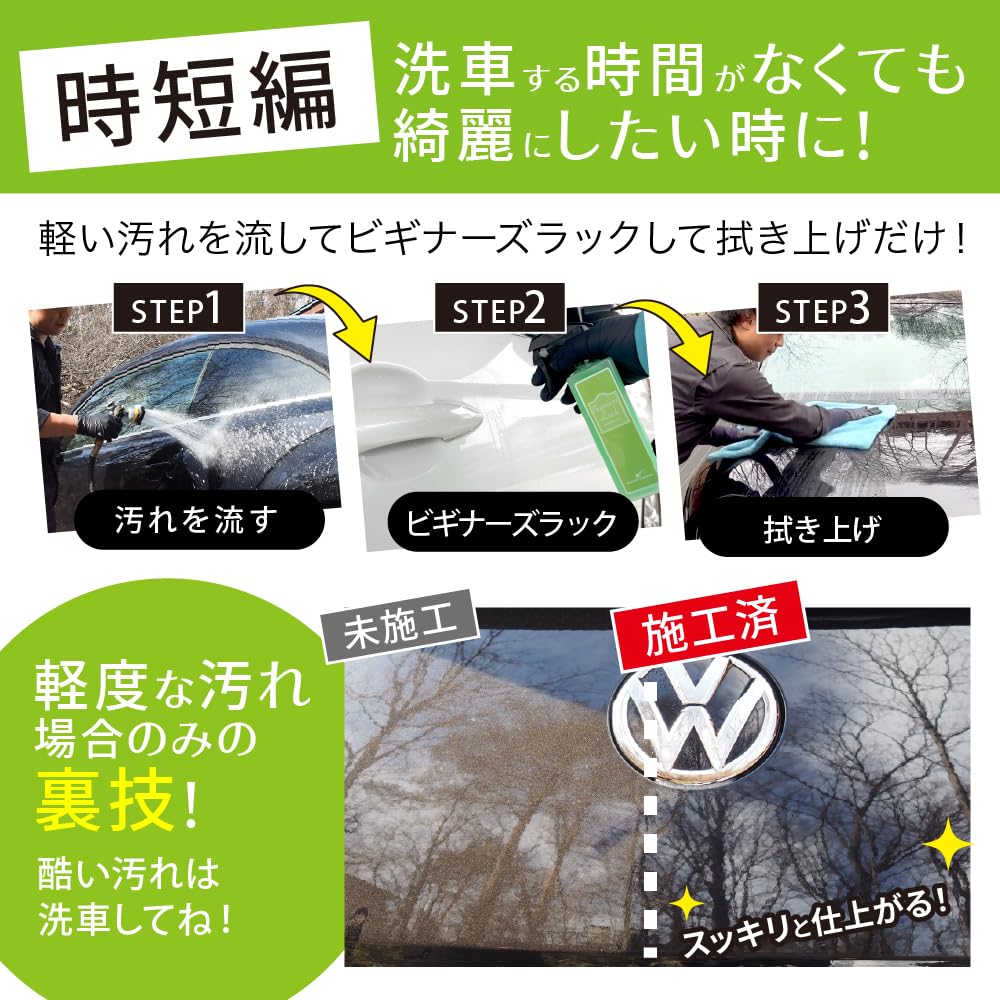 Amazon.co.jp: 【ながら洗車】Beginner's luck 1,000ml 単品『 洗車後