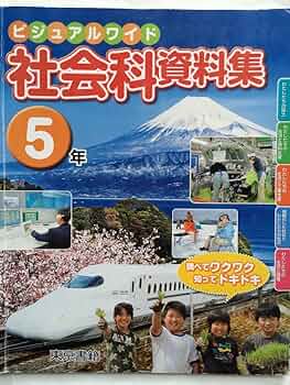 当時物83年度　現代社会資料集 当時物83年度 現代社会資料集 当時物83年度 現代社会資料集