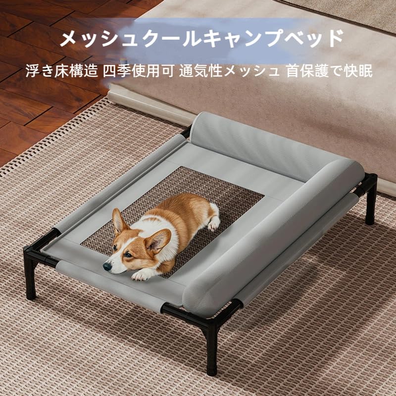高床式ドッグベッド 中型犬用 屋内/屋外/キャンプ用 耐久性&洗えるパッド付き Amazon | 犬用ベッド 高架式 中型犬用 犬コット メッシュ ひんやり