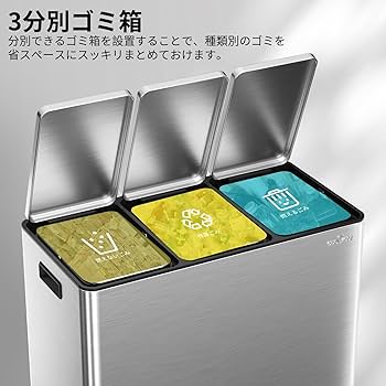 Amazon|mVm ゴミ箱 分別 横型3分別 3×15L ダストボックス 蓋付き Amazon|mVm ゴミ箱 分別 横型3分別 3×15L ダストボックス 蓋付き