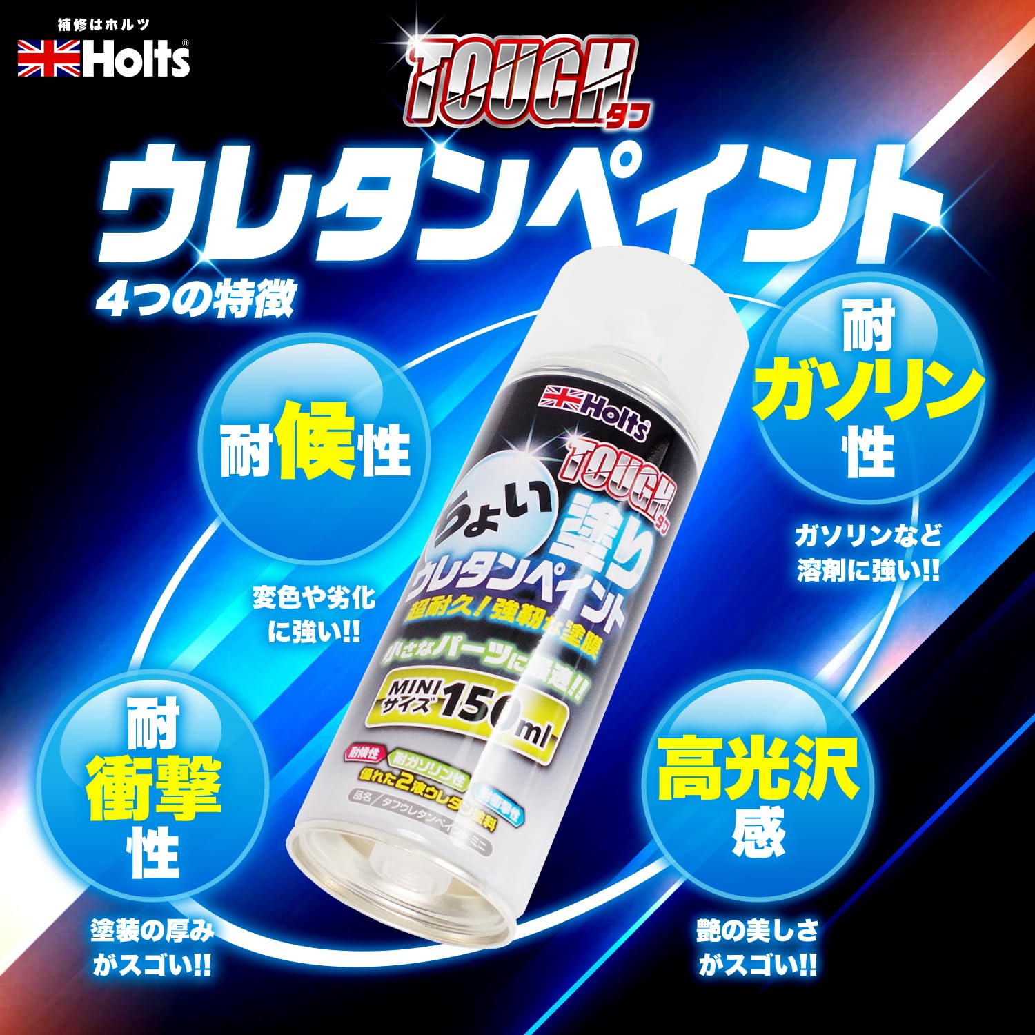 Amazon | ホルツ ペイント塗料 ウレタンコート樹脂塗料 タフウレタン