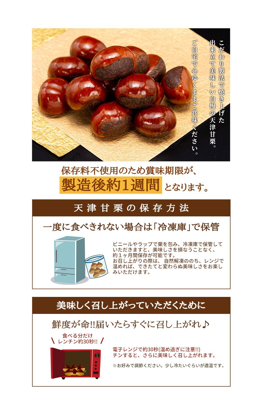 Amazon | 無添加 新栗 天津甘栗 1300g 大粒 | ノーブランド品 | 甘栗 通販