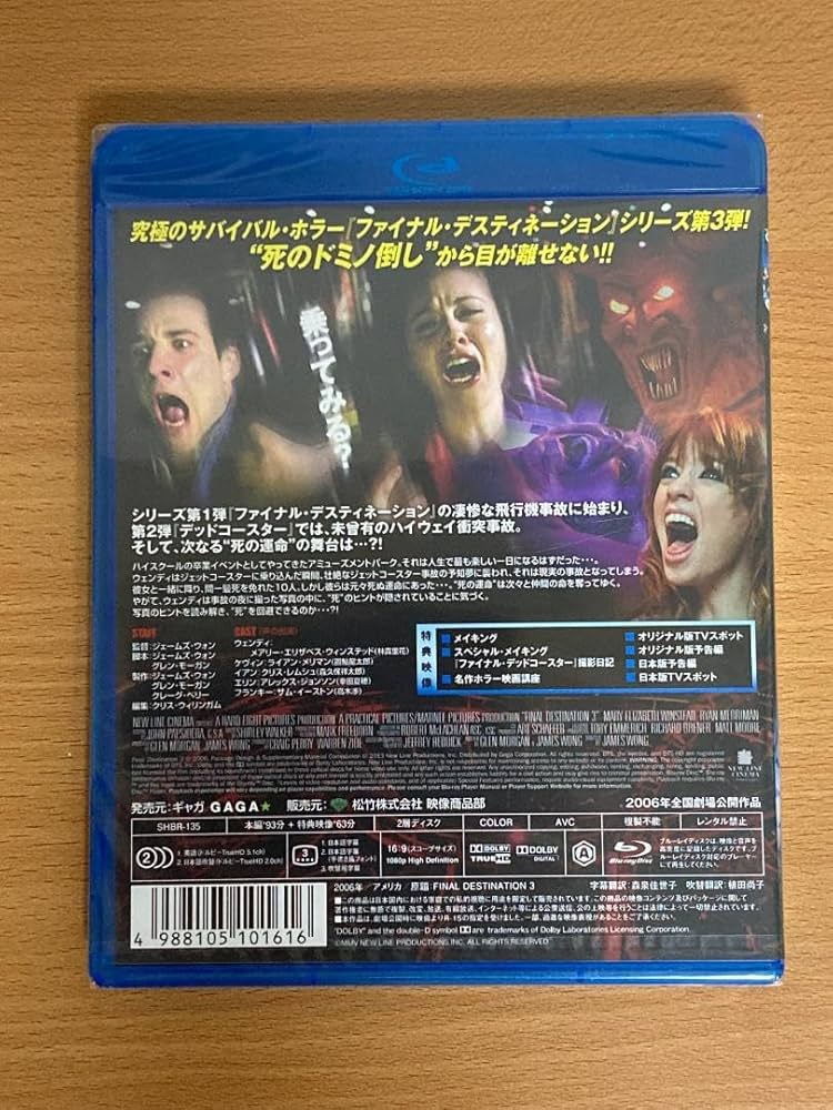 【未開封】ファイナル・デッドコースター Blu-ray Amazon.co.jp: 【未開封】 ファイナル・デッドコースター Blu