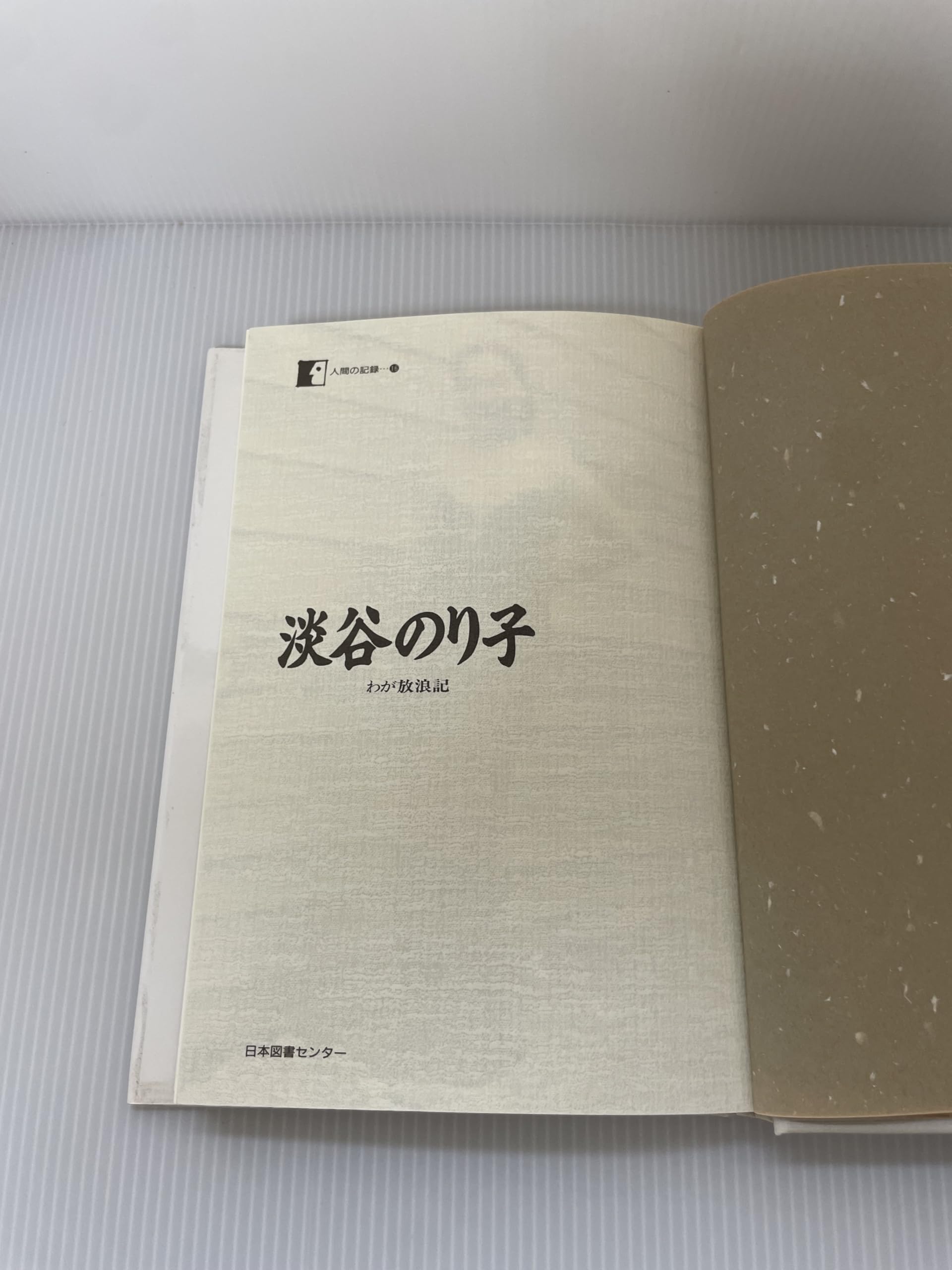 Amazon.co.jp: 淡谷 のり子: 本、バイオグラフィー、最新アップデート