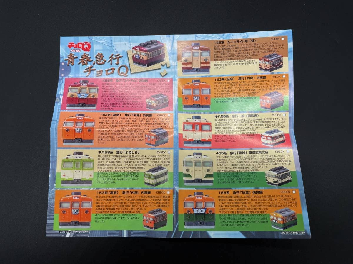 Amazon | タカラ TAKARAチョロQ 青春急行チョロQ キハ58系急行一般 