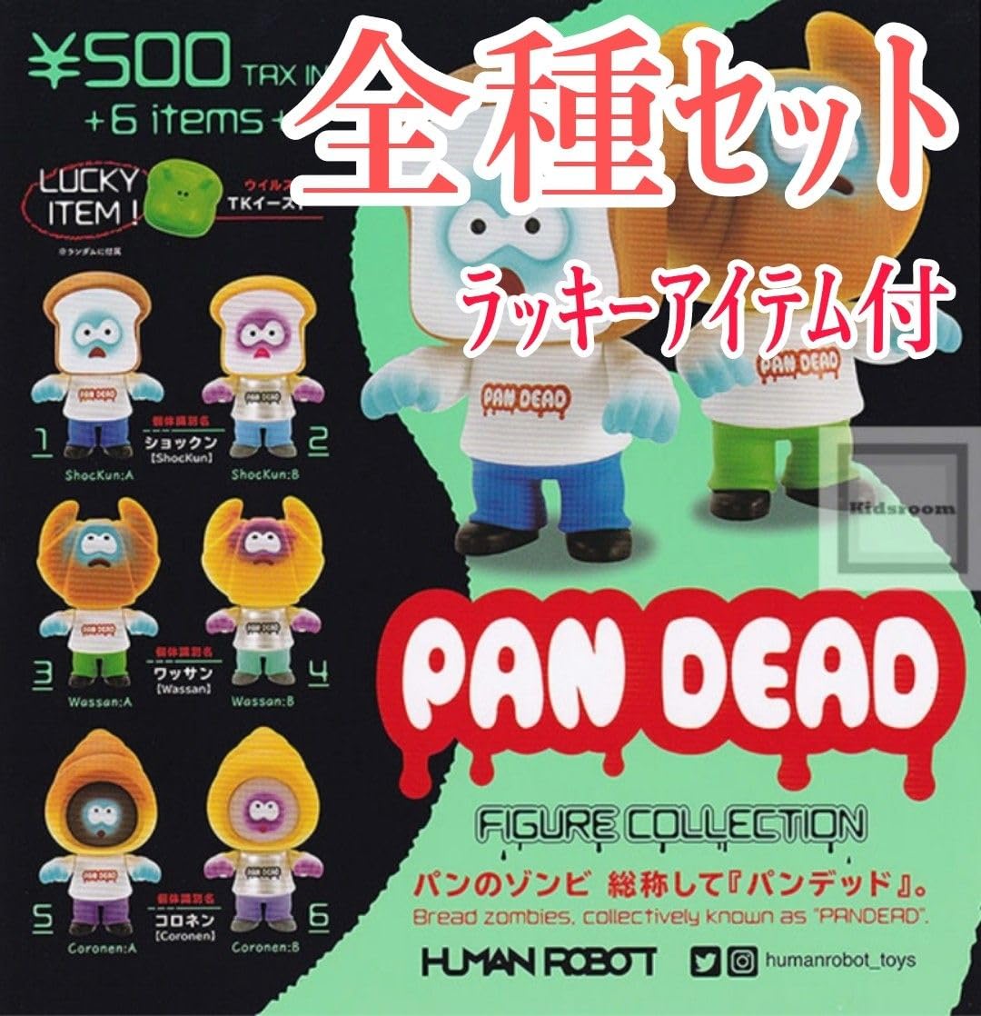 Amazon.co.jp: パンデッド フィギュアコレクション PAN DEAD パンの