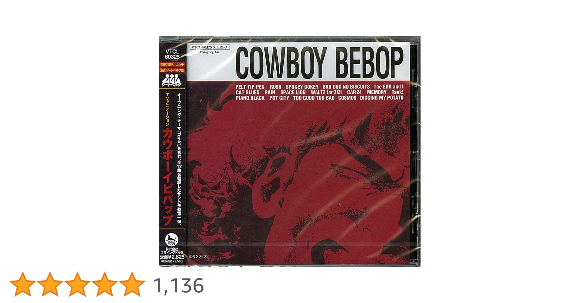 カウボーイビバップ　サントラ　レコード カウボーイビバップ Cowboy Bebop オリジナルサウンドトラック