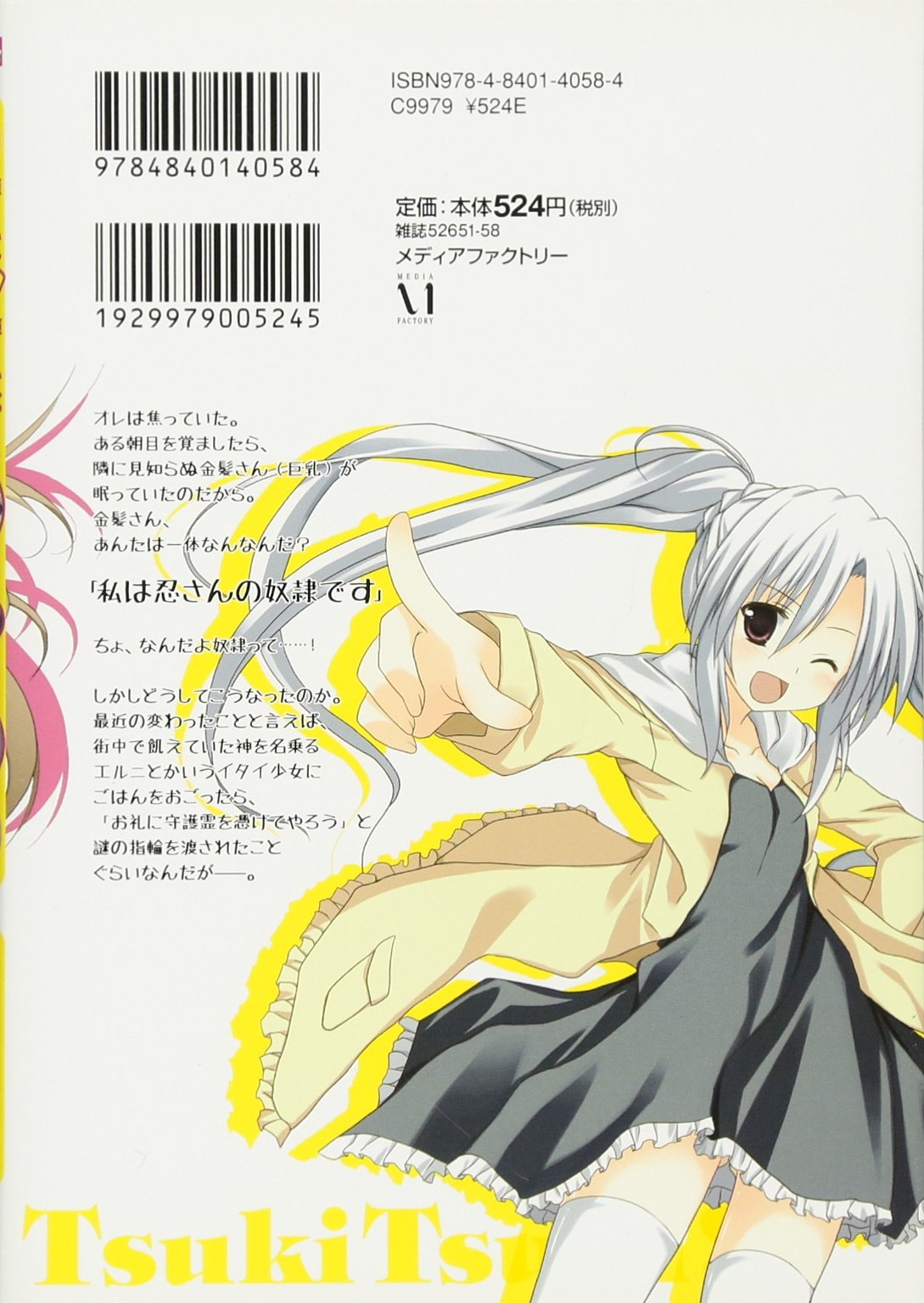 つきツキ 1 Mfコミックス アライブシリーズ 柴嶺タカシ 本 通販 Amazon