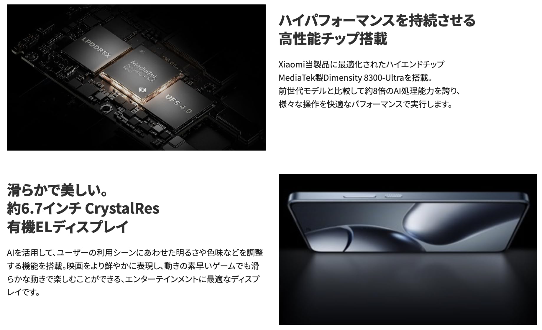 Amazon | 【整備済み品】Xiaomi 14T XIG07 キャリア：au OS種類