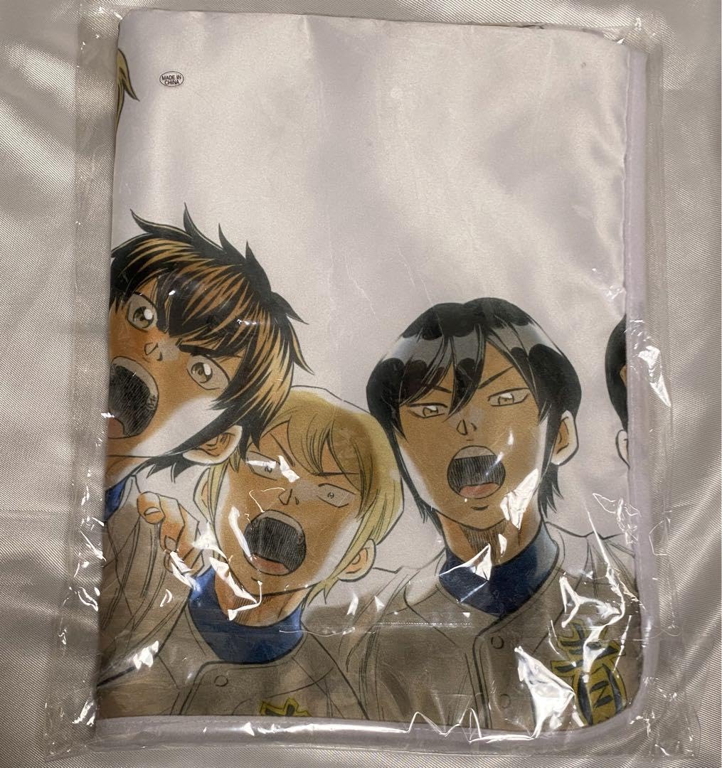 ダイヤのA非売品　ブランケット Amazon.co.jp: ダイヤのA ブランケット 円陣 ユニフォーム 野球