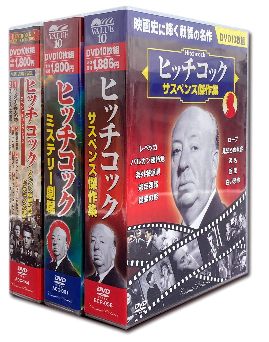 ヒッチコックの世界 スペシャルコレクション 全3巻 DVD30枚組 生誕120周年記念 (ヨコハマレコード限定 特典DVD付)セット BCP-58-ACC-1-144