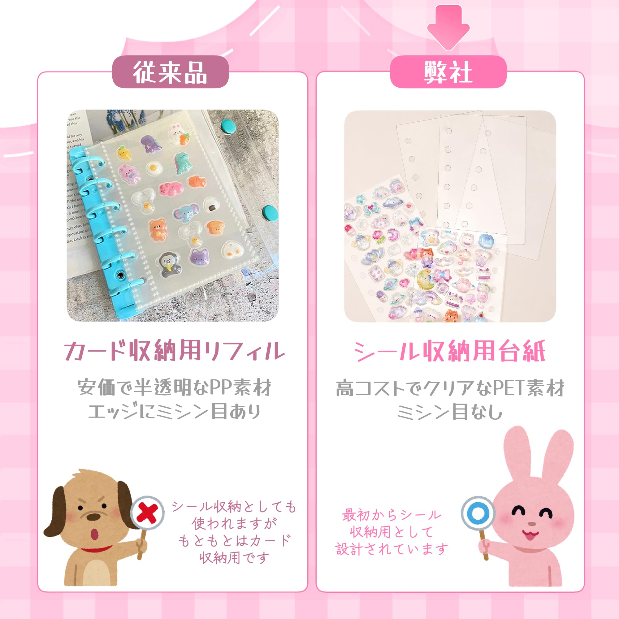 Amazon.co.jp: シール帳 女の子 透明 a7 シールバインダー ステッカー