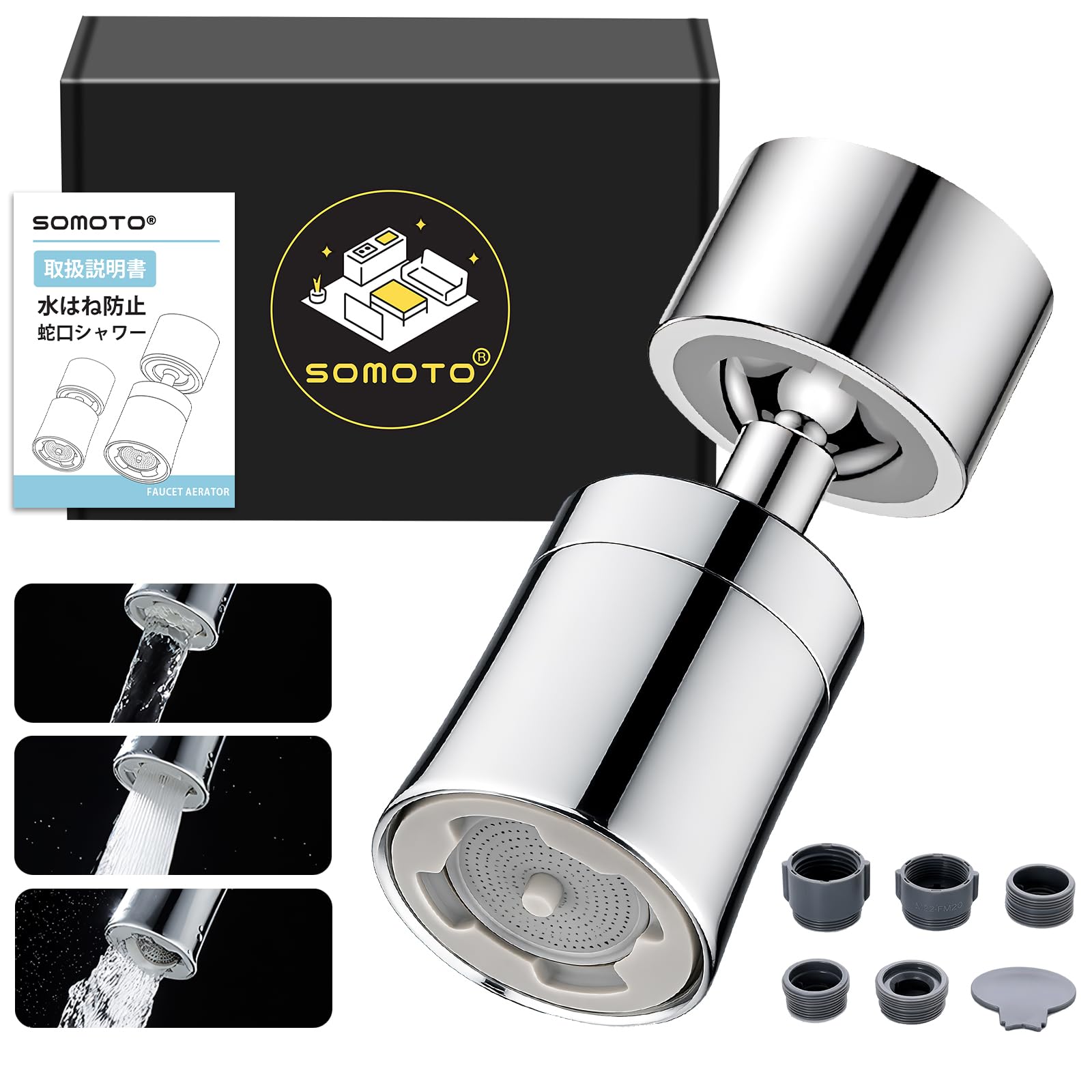 SOMOTO 蛇口 シャワー 水道 先端 【水はね知らずの快適水流・全体に真鍮素材を採用】 160度首振り・360度回転式 シャワー・バブル・ジェット切替 節水率50％ 外ネジ・内ネジ対応 シャワーヘッド キッチン 洗面所 浴室 トイレ アダプター付