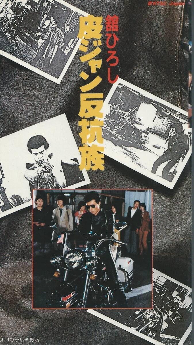 Amazon.co.jp: 【東映VHSソフト9本セット】菅原文太/松方弘樹/萬屋