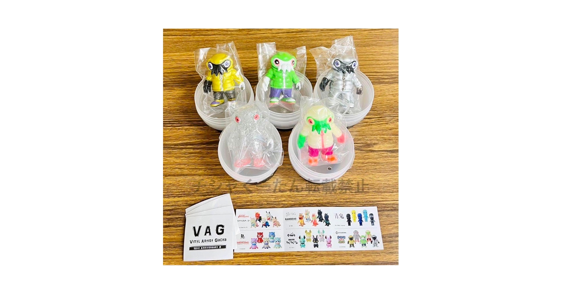 Amazon | VAG 10th 2 クトゥルフオイド ギャロミ ソフビ 全5種