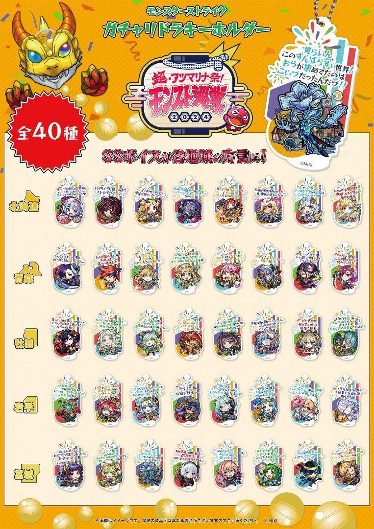 Amazon.co.jp: モンスト巡業2024超アツマリナ祭 会場限定グッズ 売り