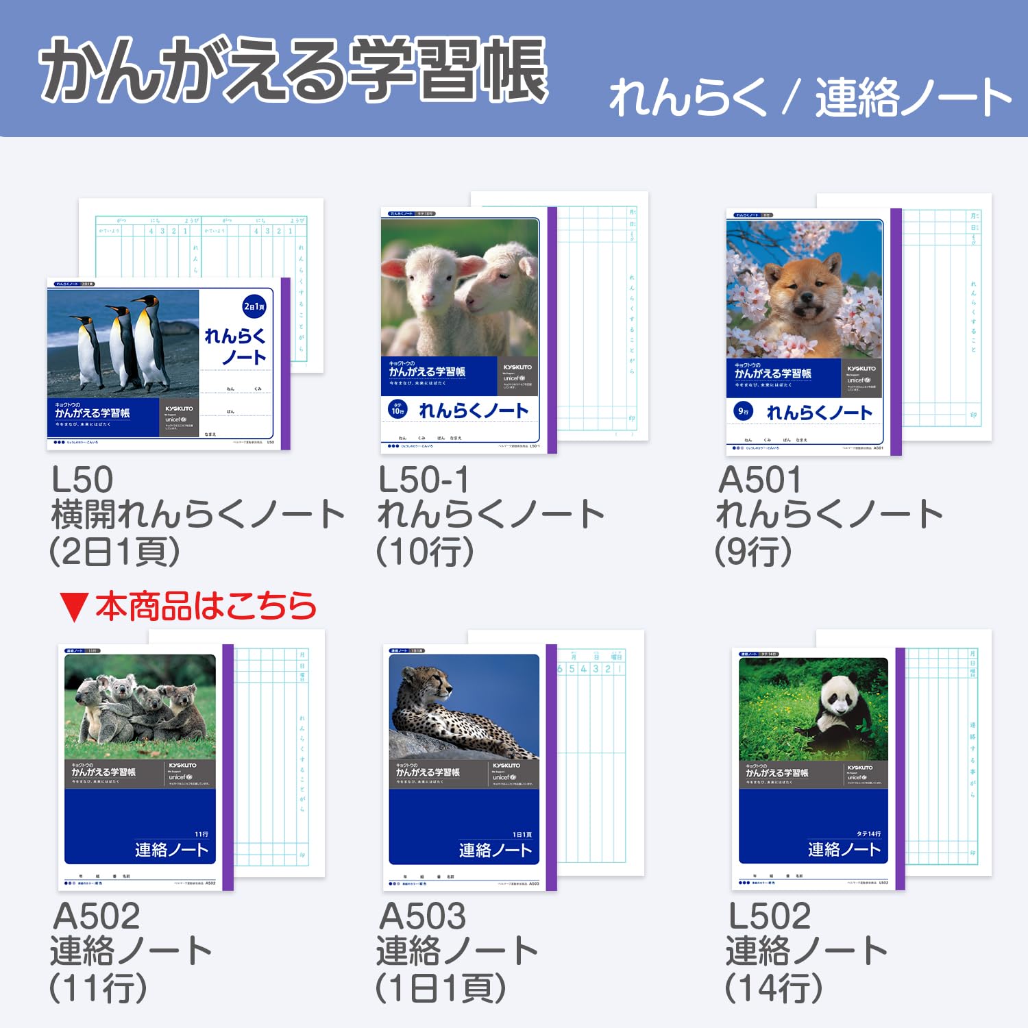 Amazon.co.jp: キョクトウ かんがえる学習帳 れんらくノート 11行 A502