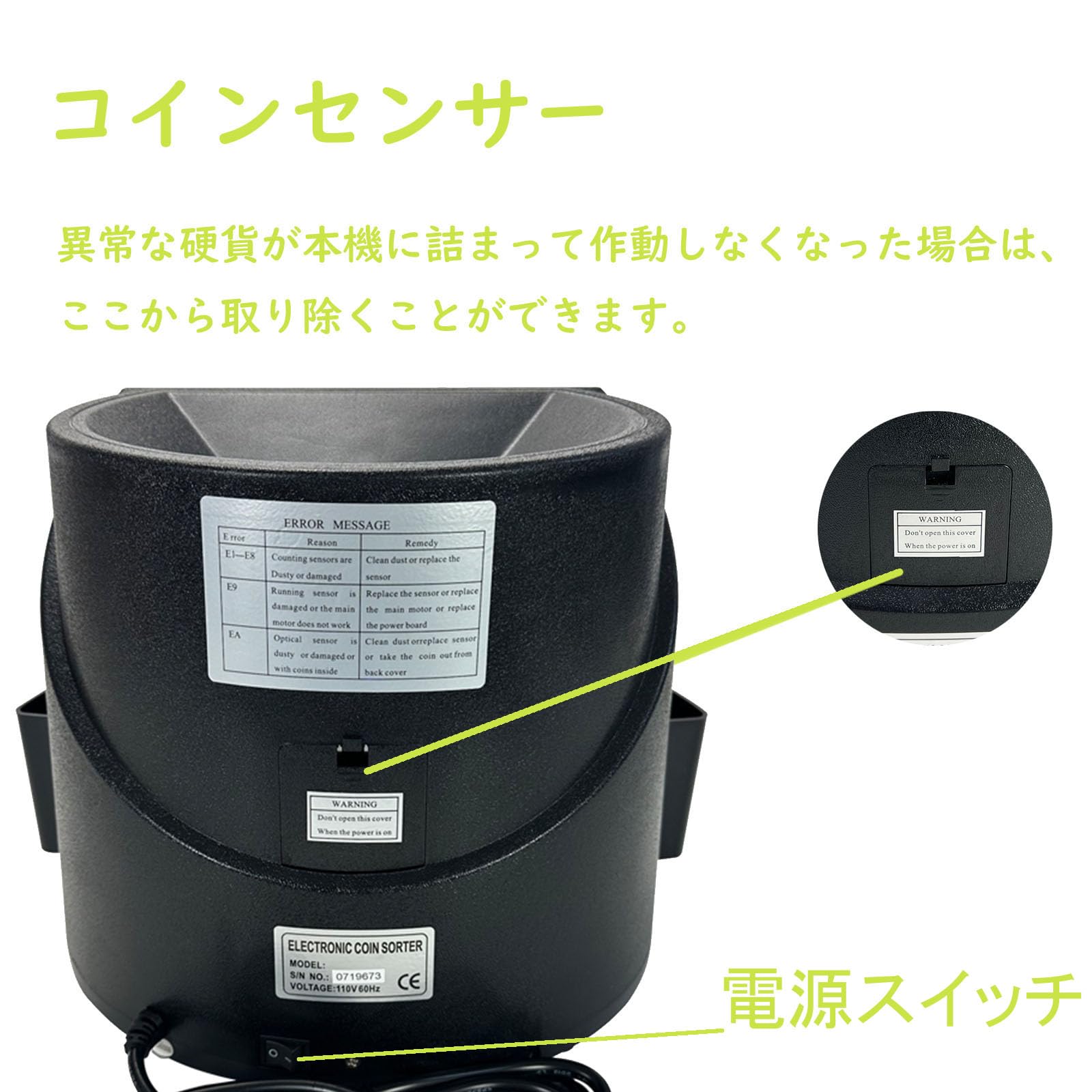 Amazon | 【新500円対応・異物検出機能 】 高速コイン計数機