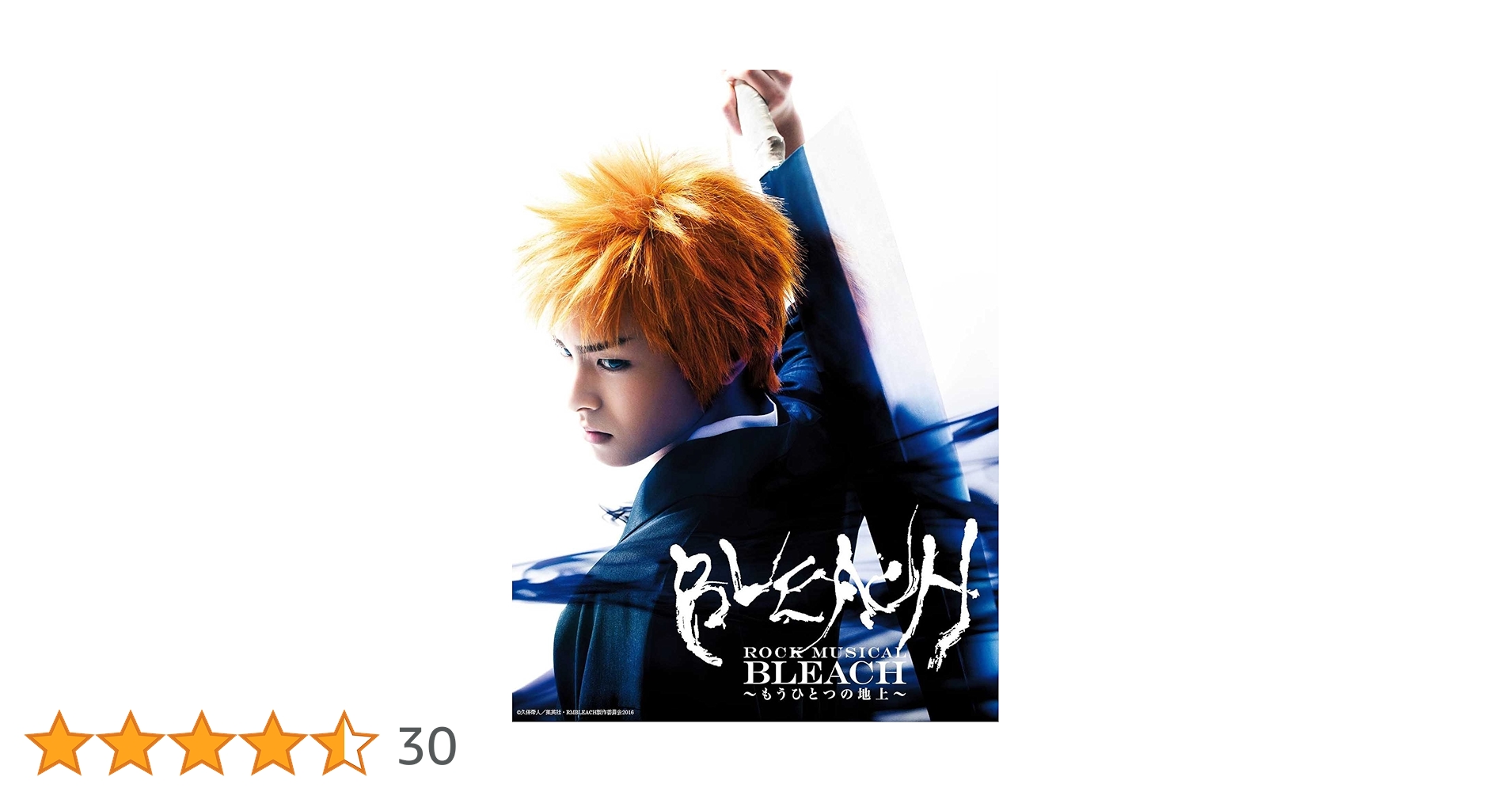 ROCK MUSICAL BLEACH～もうひとつの地上～〈2枚組〉　ブリミュ ROCK MUSICAL BLEACH～もうひとつの地上～〈2枚組〉 ブリミュ