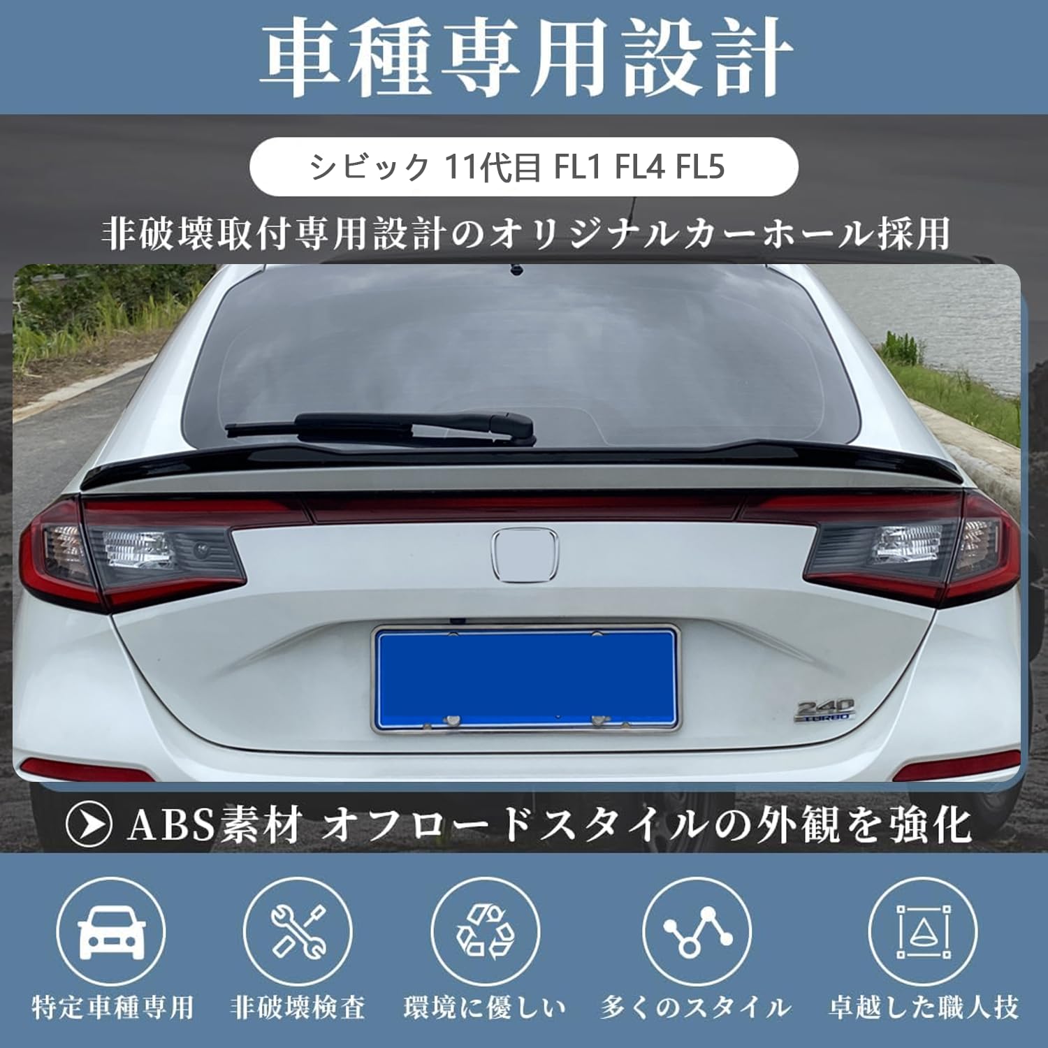 Amazon | BlissBalance シビック FL1 FL4 FL5 タイプr エアロ