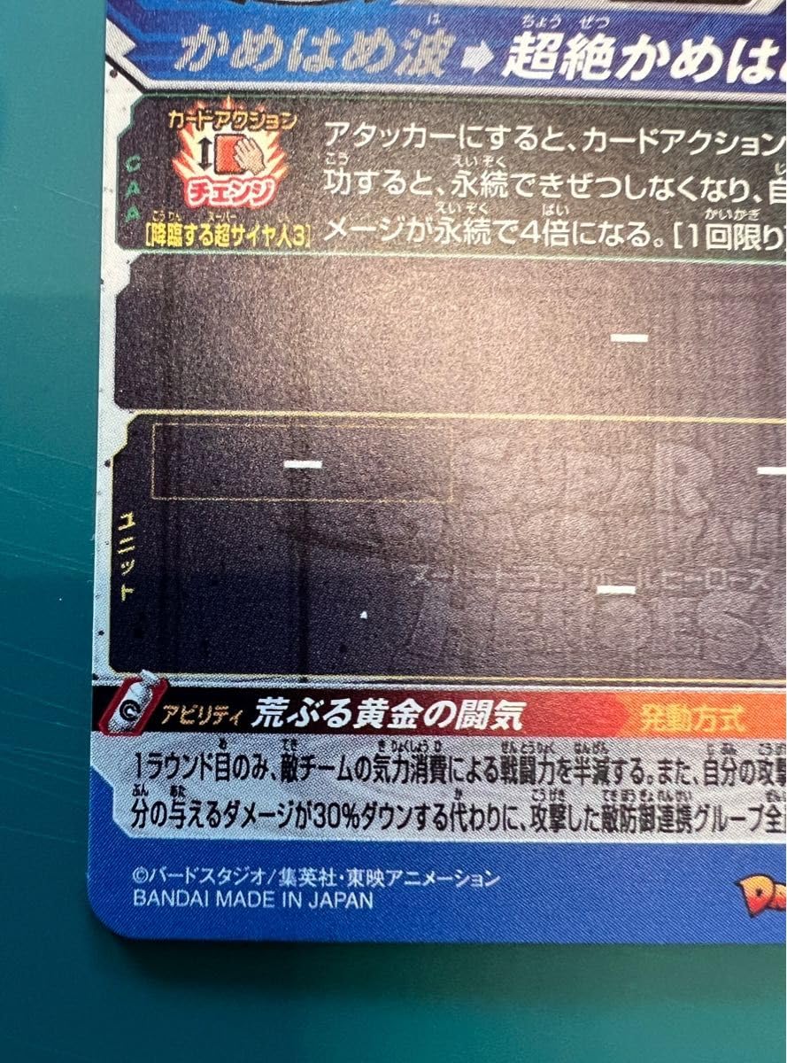 Amazon.co.jp: ドラゴンボ ールヒーローズ BM11-SEC3 孫悟空 荒