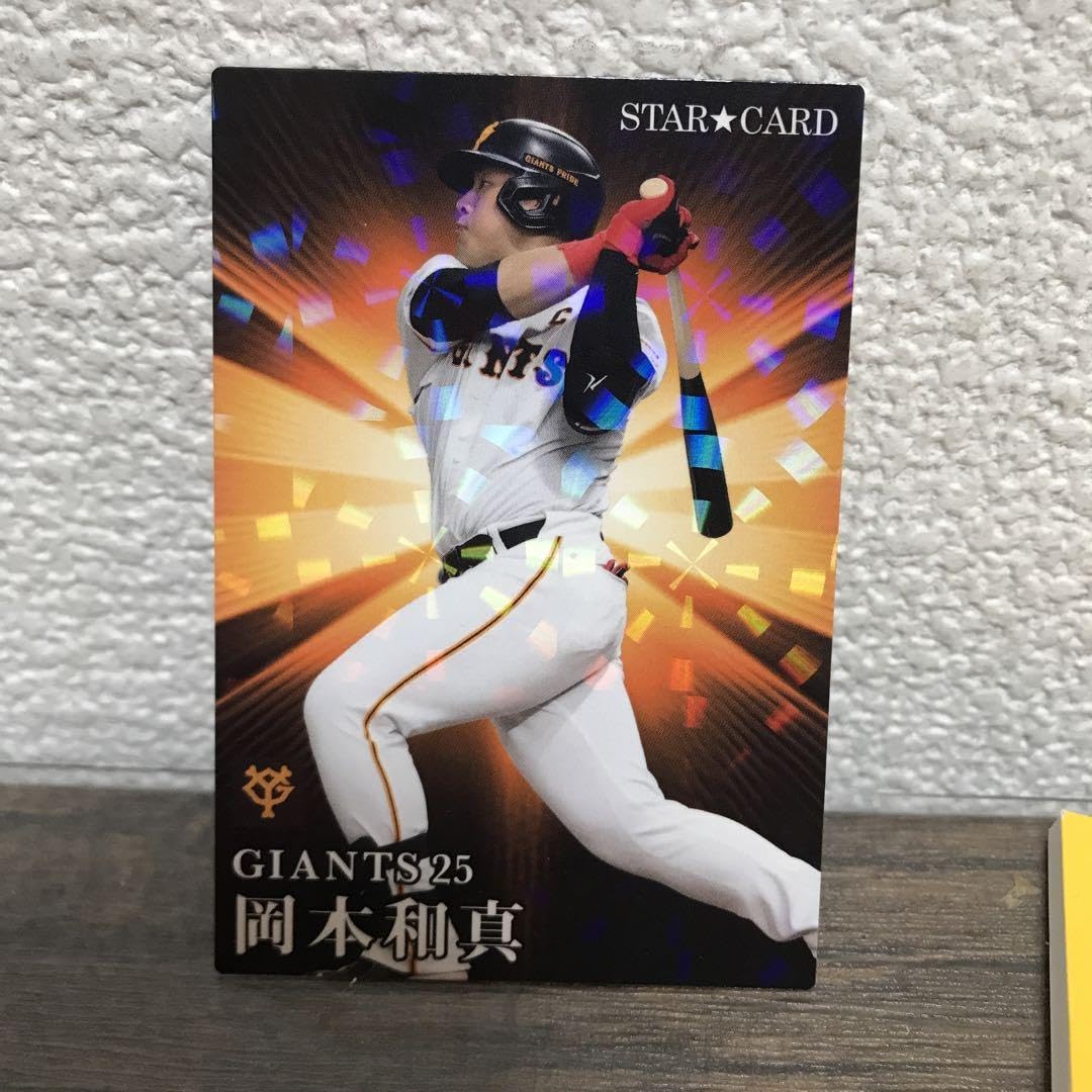 Amazon.co.jp: プロ野球チップス 岡本レアカード : おもちゃ