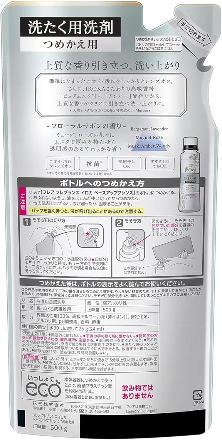Amazon | 【まとめ買い】 IROKAフレアフレグランス ベースアップ