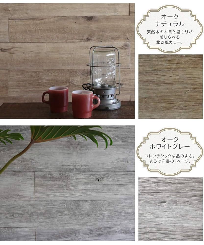 SOLIDeco ウッドウォールパネル オークナチュラル 39枚セット