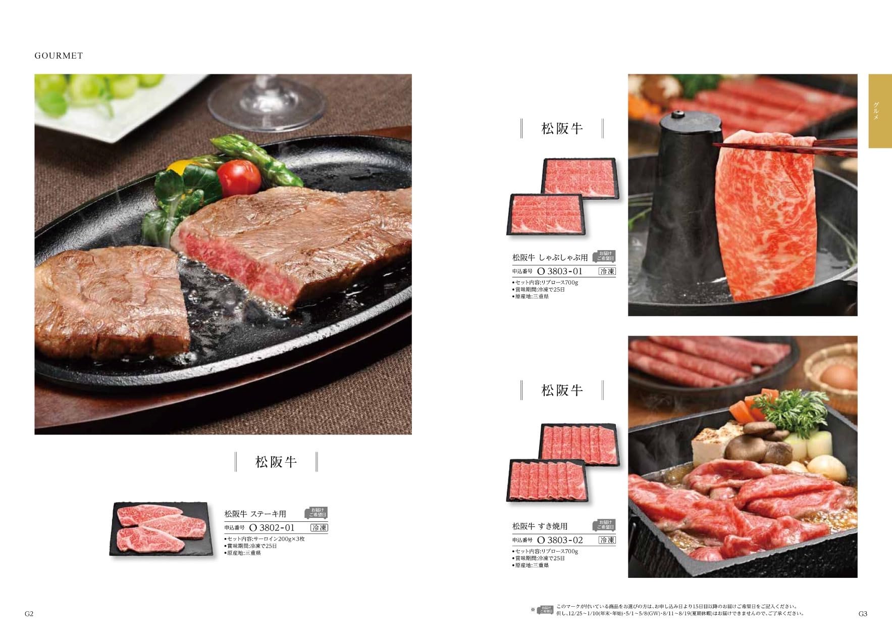 ハーモニック カタログギフト ファインチョイス オパール 30000円