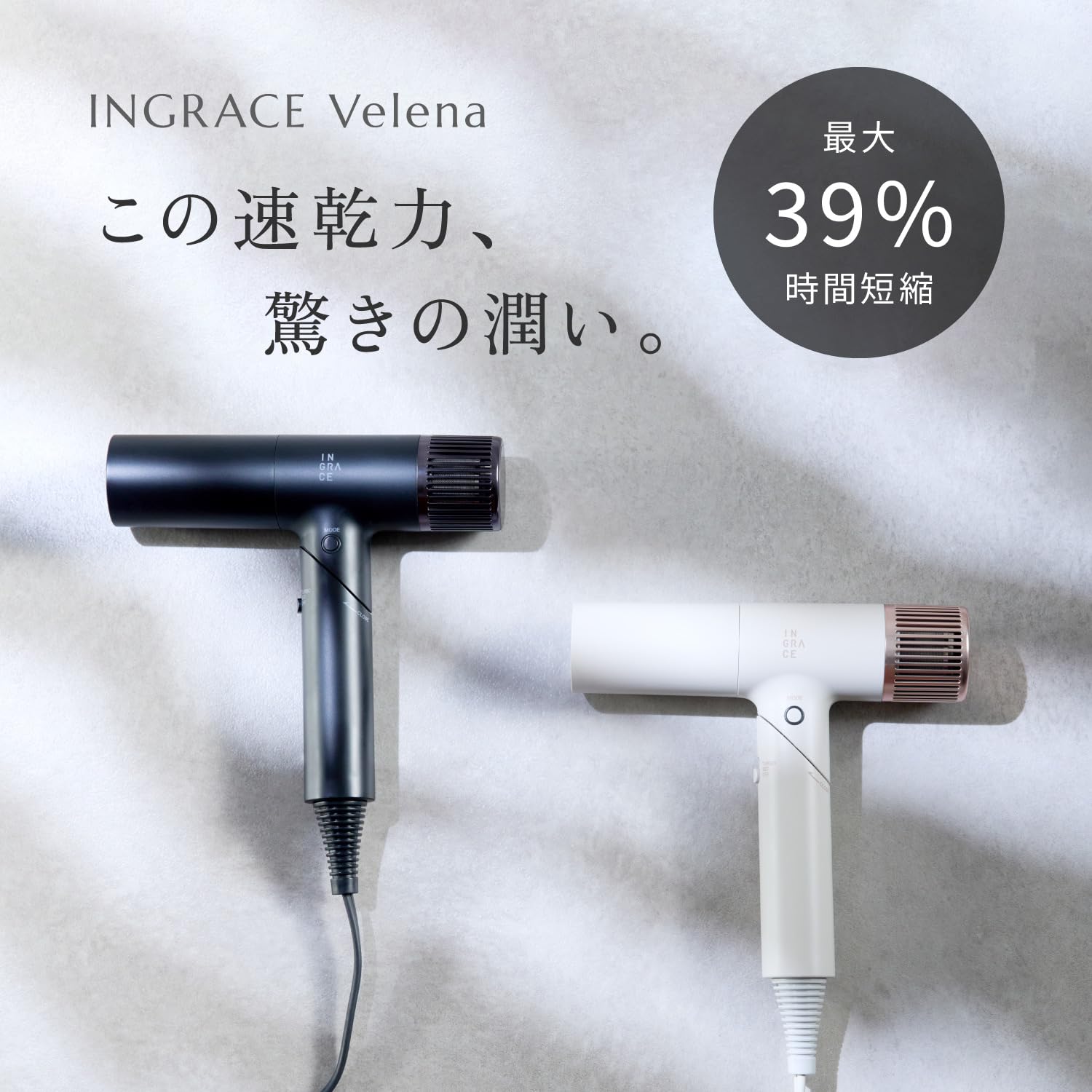 Amazon | INGRACE Velena hair dryer イングレイス ヴェレナ ヘア