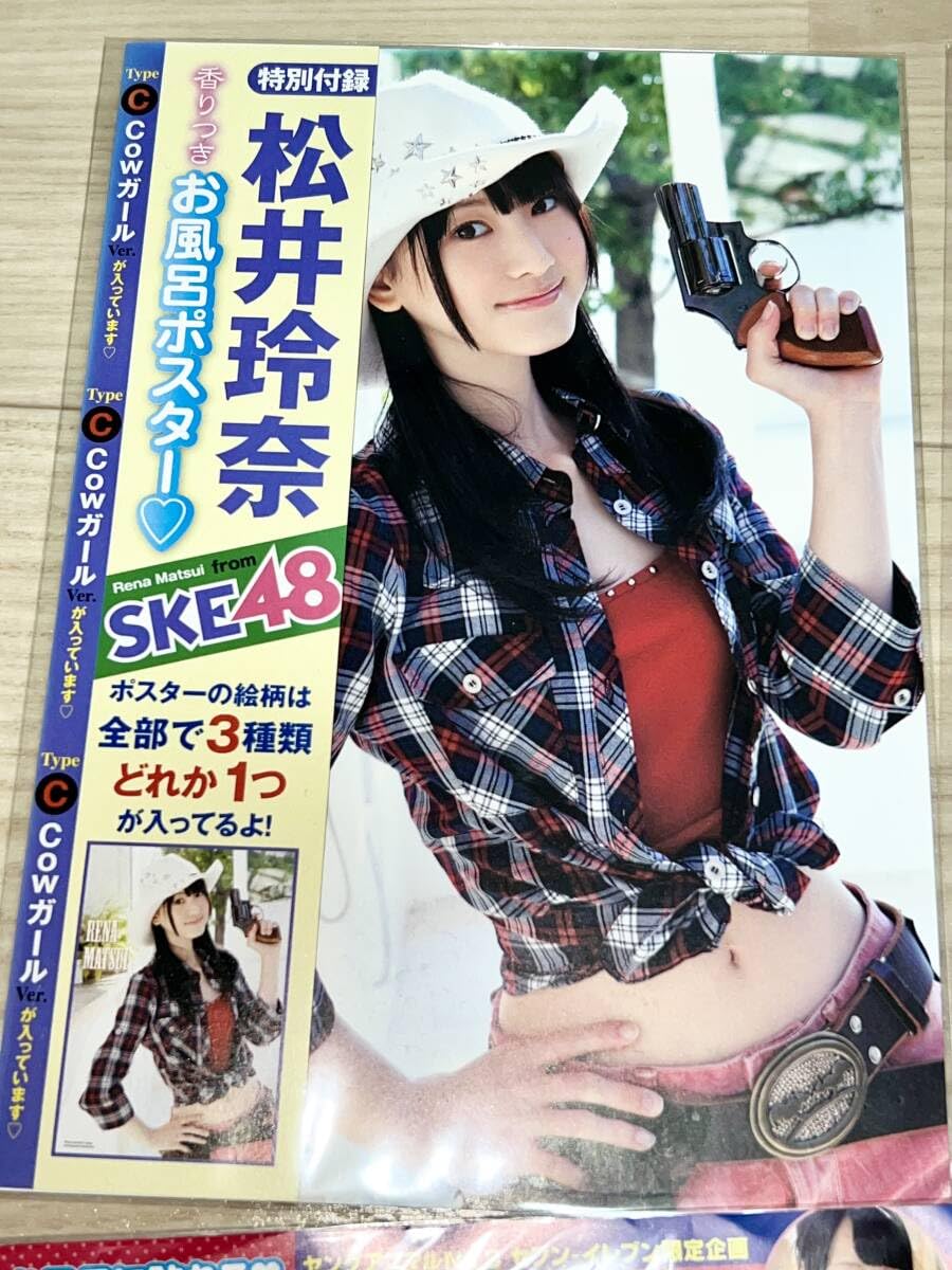 Amazon.co.jp: SKE48 松井玲奈 お風呂ポスター6種コンプセット