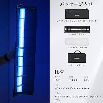 Amazon | NEEWER チューブライトグリッドソフトボックスディフューザー