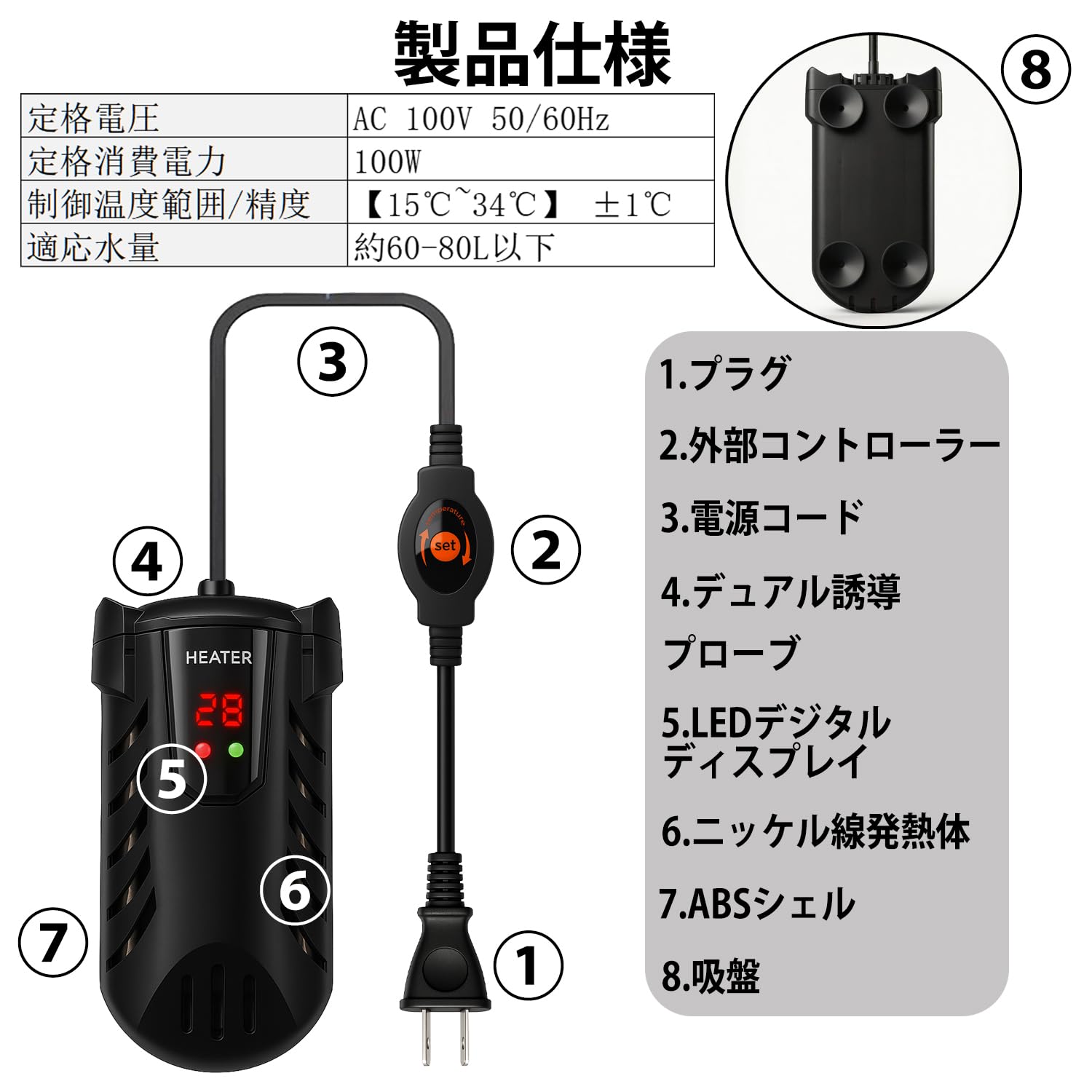Amazon | 水槽 ヒーター 小型 100W LED温度表示 温度調整可能（15℃-34