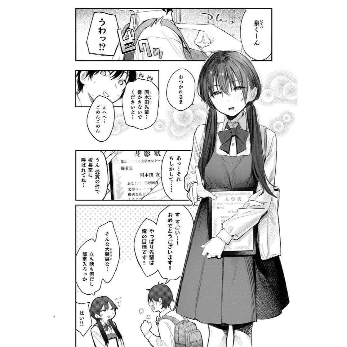 桃雲　アクリルスタンド　桃汁庭園　国木田先輩のかくしごと　アクリルパネル　国木田 Amazon | 国木田先輩のかくしごと 桃汁庭園 | アニメ・萌えグッズ 通販