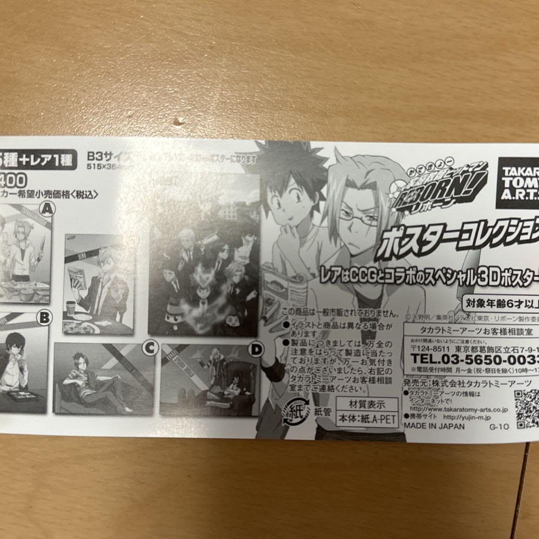 Amazon.co.jp: 家庭教師ヒットマンリボーン スクアーロ ザンザス