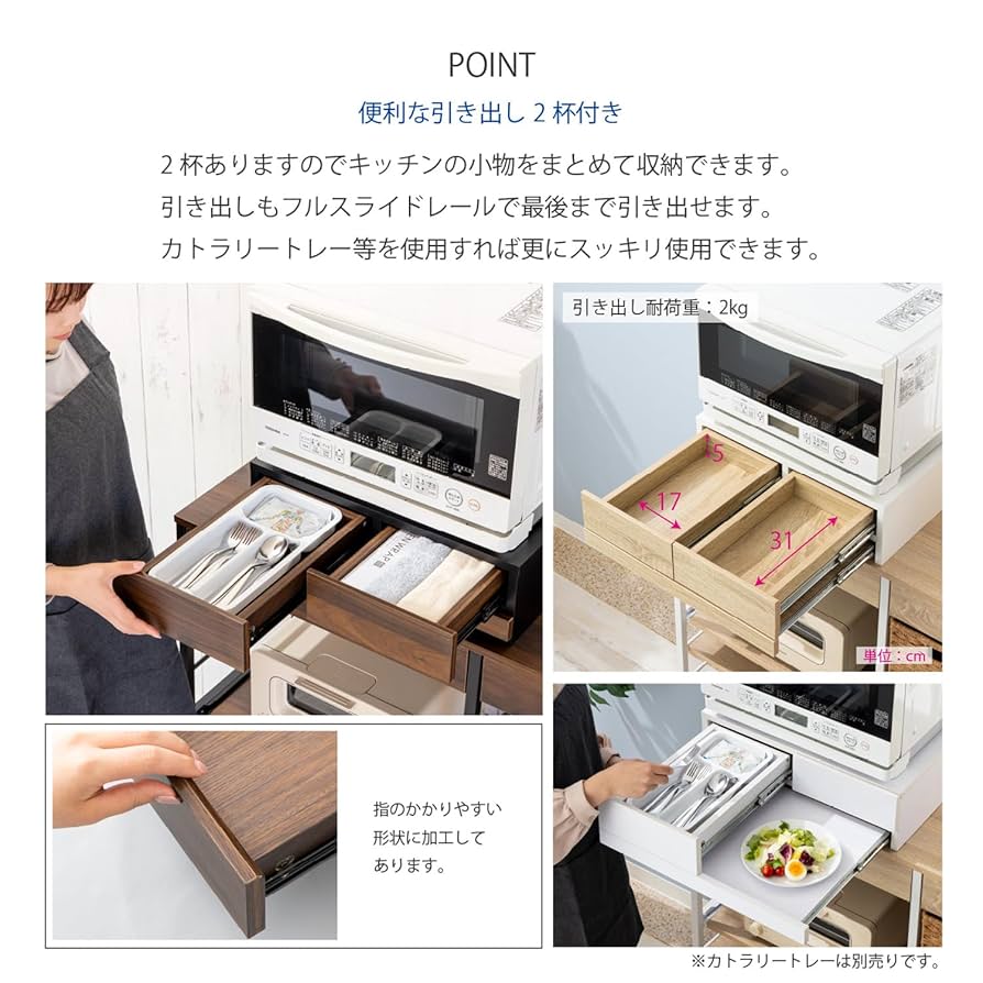 2個セット　レンジ下スライドテーブル引き出し付き　レンジ下収納 dinos スライド テーブル 引き出し 収納 作業台 スライド