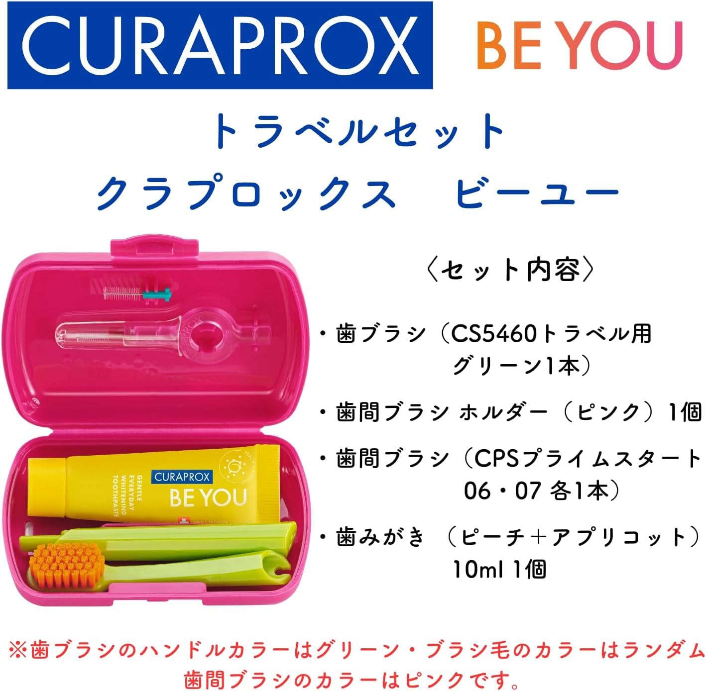CURAPROX BE YOU クラプロックスビーユー トラベルセット (ピーチ＋アプリコット風味) - 2