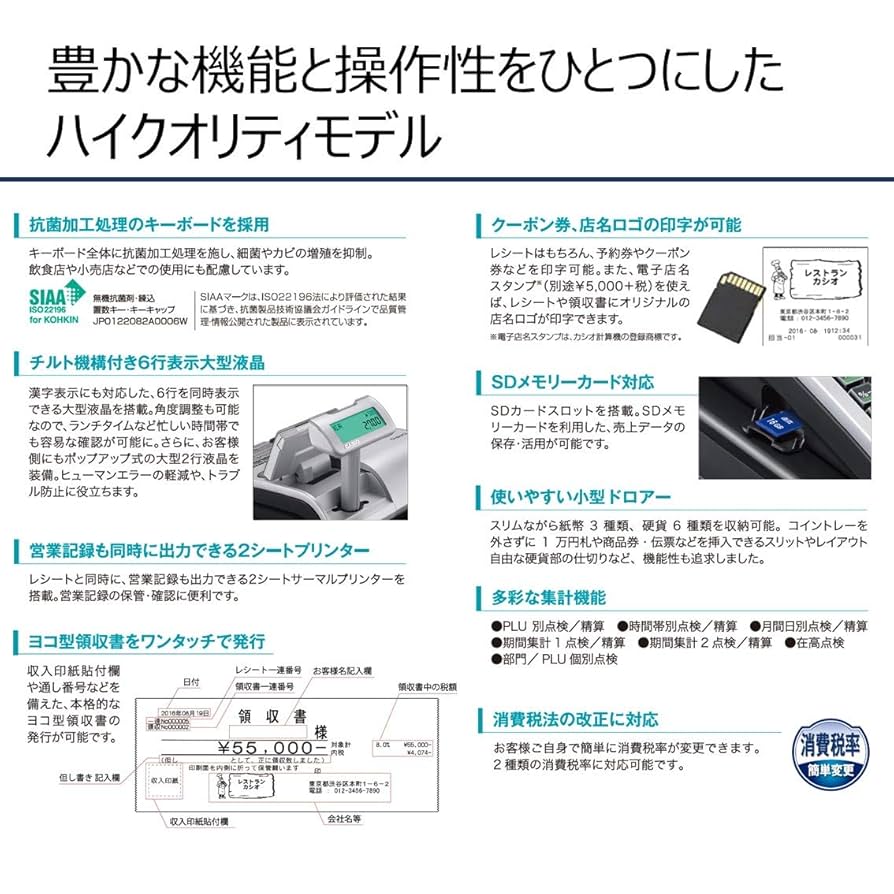黒8/26SDカード対応20部門物販向カシオTE-2700インボイスレジスター 黒8/26SDカード対応20部門物販向カシオTE-2700インボイス