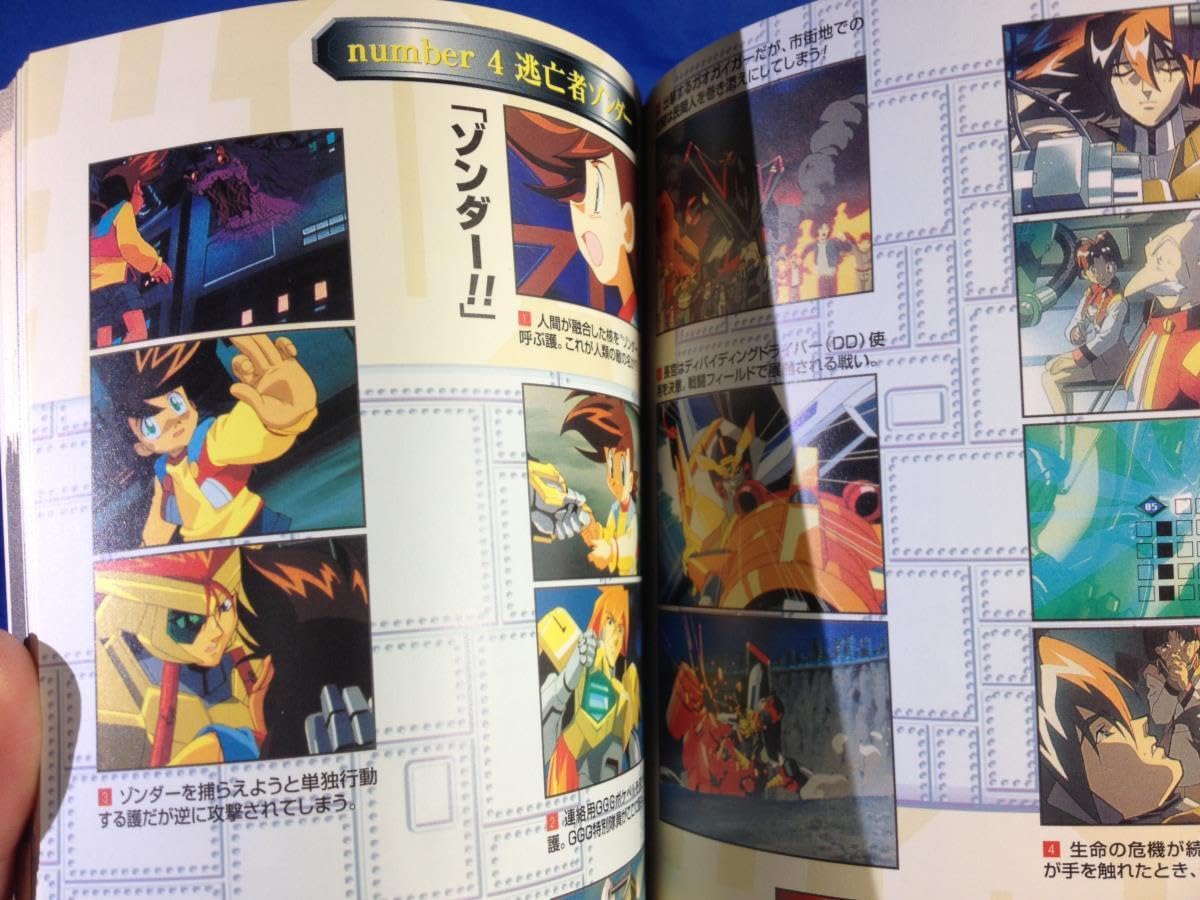 【中古】 勇者王ガオガイガー・フィルムブック ３/角川書店 全巻初版本・完結】勇者王ガオガイガー・フィルムブック 全3巻
