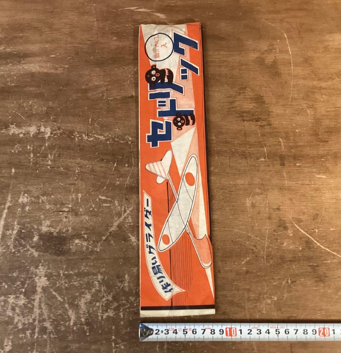 きこりん　模型 住友林業『きこりん』の模型