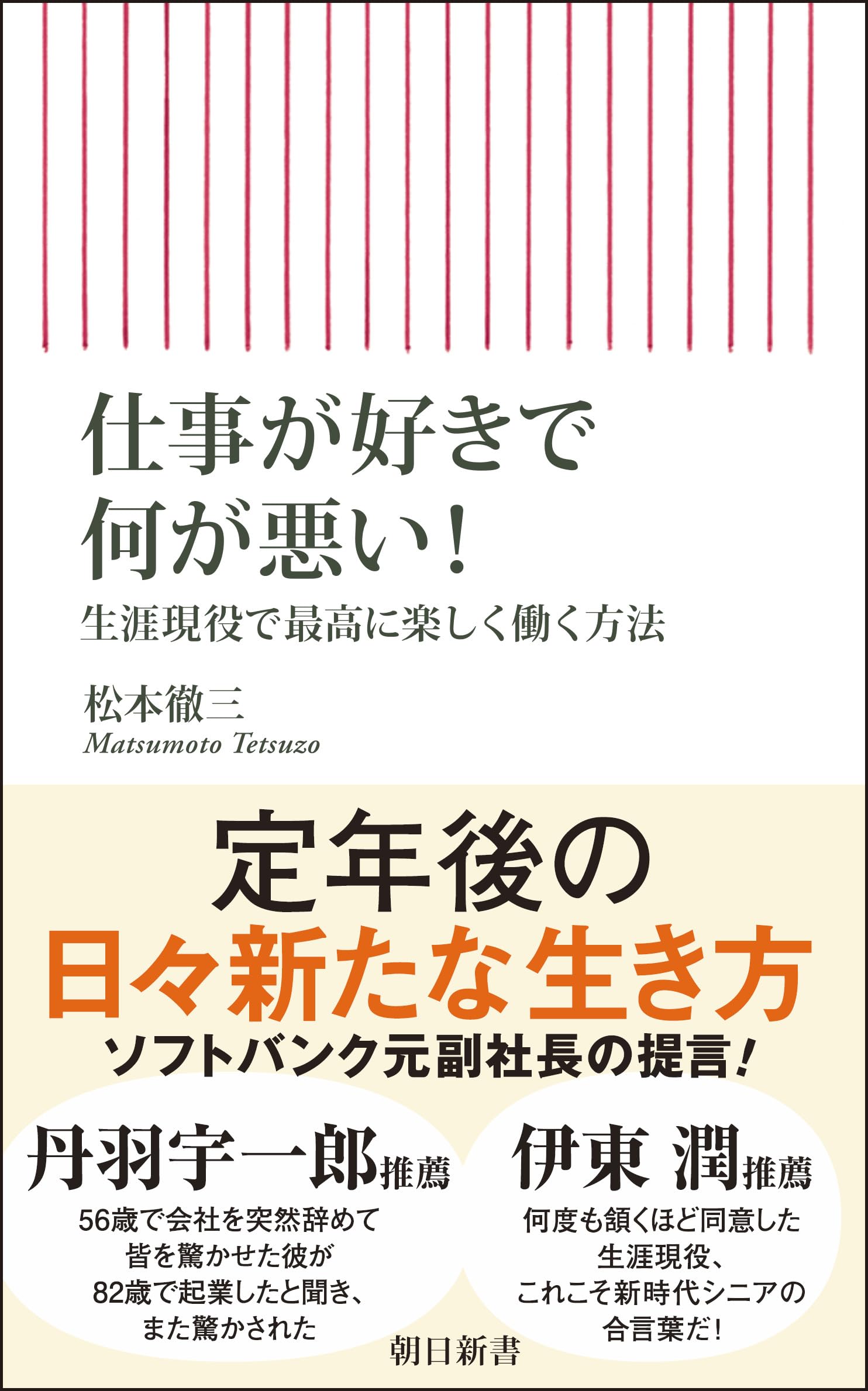 誰も教えてくれない 探偵の始め方・儲け方 低リスクで開業!生涯現役で
