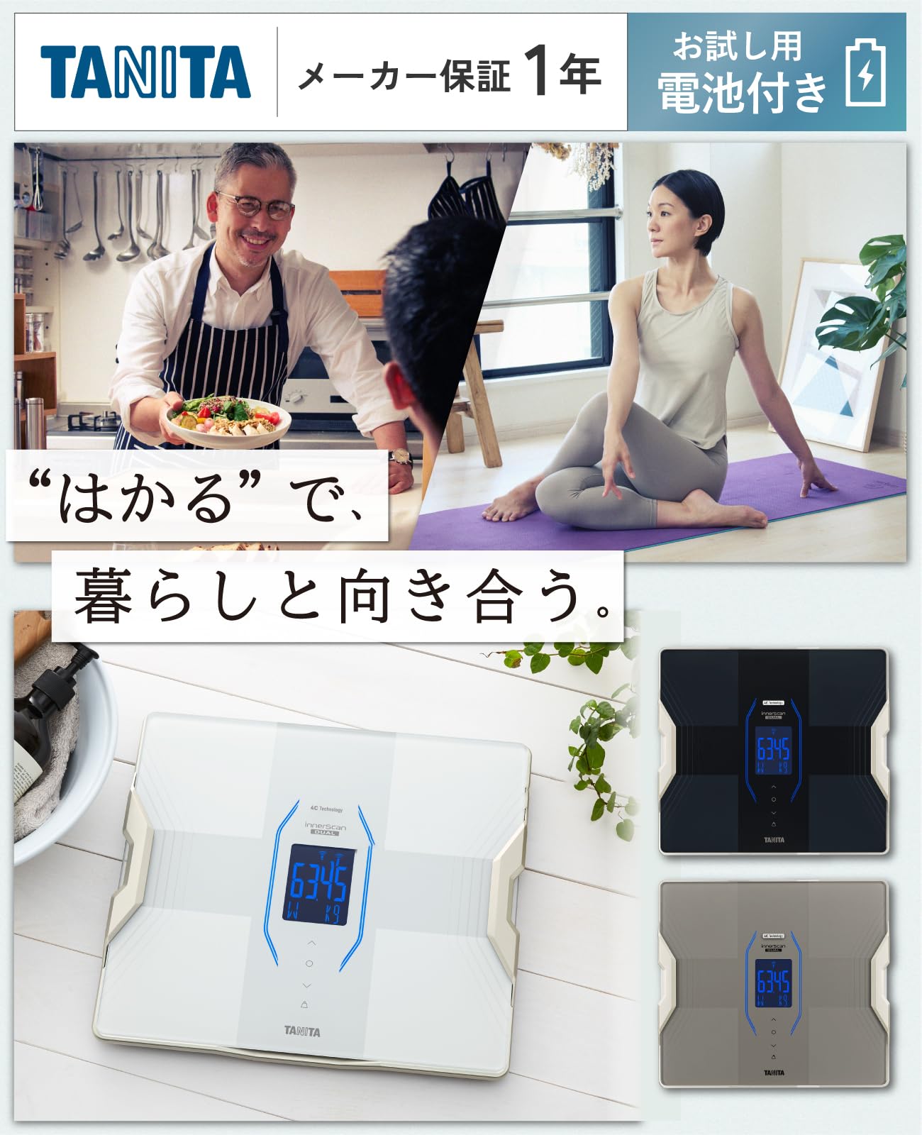 Amazon | タニタ 体組成計 RD-915L【”はかる”で暮らしと向き合う】世界